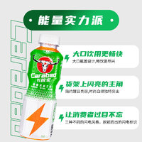 Carabao卡拉宝维生素果味原味经典能量饮料500ml