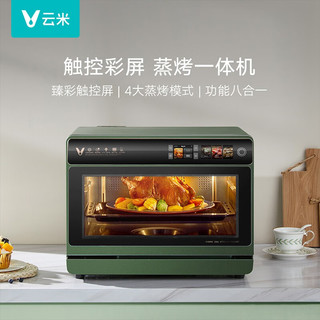云米（VIOMI） 家用26L蒸烤箱Face台式电蒸箱果蔬烘干微波炉多功能烘焙零食水果肉干智能烹饪 26L蒸烤一体机