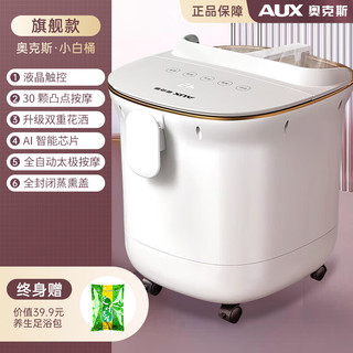 AUX 奥克斯 足浴盆全自动按摩加热智能  AI智控芯片+双花洒+变频省电