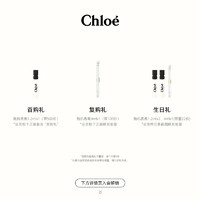 Chloé 蔻依 Chloe蔻依恋旅女士浓香香氛花绘礼盒香水套装