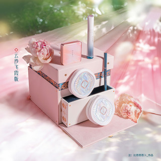 Florasis 花西子 东方妆奁粉色限定版礼盒套装化妆品 东方妆奁小粉版