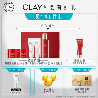 OLAY 玉兰油 第2代ProX淡斑小白瓶+超红瓶面霜组合 护肤品礼盒