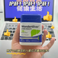 WONDERLAB 净肝胶囊 60粒