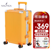 NAUTICA 诺帝卡 行李箱20英寸商务旅行箱铝框拉杆箱男女登机密码箱学生皮箱黄色