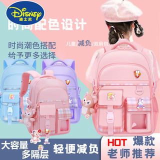迪士尼（Disney）新款小学生书包儿童书包女生书包高颜值一至六年级双肩包书包护脊 大号粉色 书包