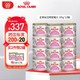 ROYAL CANIN 皇家 进口奶糕猫罐195g*12罐