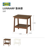 IKEA宜家LUNNARP鲁纳普边桌茶几双层储物褐色白色复古怀旧客厅