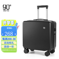 90分行李箱18英寸小型轻便登机拉杆箱迷你男女万向轮旅行出差密码箱 黑色 18英寸