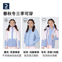 DECATHLON 迪卡侬 SH500 女童三合一户外冲锋衣 8670513