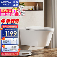  箭牌 ARROW 隐藏嵌入式水箱墙排壁挂马桶+盖板