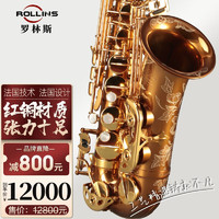 ROLLINS 罗林斯中音萨克斯管乐器X3-Ⅱ正品演奏级降e专业萨克斯风