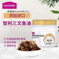 Myfoodie 麦富迪 猫咪卵磷脂英短布偶鱼油宠物猫咪专用营养保健软磷脂280g
