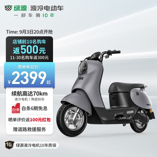 MODA C1电动摩托车60V20A长续航