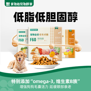 食物链小仙豆F60高老年犬全犬用罐头鸡鸭肉成犬泰迪金毛湿主狗粮