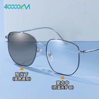 四万公里40000KM防辐射变色眼镜抗蓝光辐射紫外线帅气潮眼镜可大框韩版