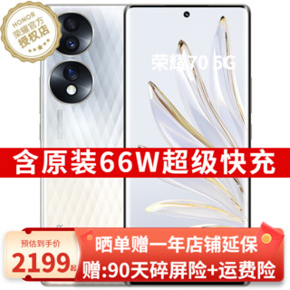 HONOR 荣耀 70 5G手机 12GB+512GB 流光水晶