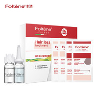 Foltène 丰添 Foltene）女士护理体验装（洗发液10mlx2+护发素10mlx2+精华液8.3mlx2）