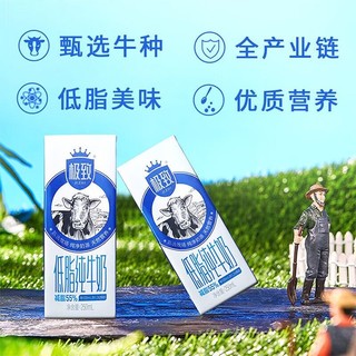 SANYUAN 三元 SAN YUAN）极致低脂纯牛奶 250ml*12盒礼盒装早餐搭中秋送礼礼盒