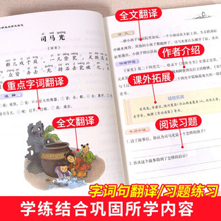 小学生必背古诗词129首+小学生必背文言文 古诗词75+80首169首180首小古文100篇人教版小学一到六年级必备 小学生必背古诗词+文言文