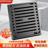ermo 尔沫 枪灰色方形地漏 淋浴通用