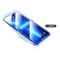 京东百亿补贴：京东京造 iPhone 14 系列钢化膜 两片装