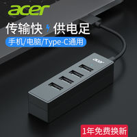 acer 宏碁 usb扩展器