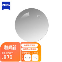 蔡司（ZEISS）智锐单光眼镜片1.6钻立方防蓝光膜树脂远近视配镜定制1片/-1000