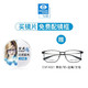 essilor 依视路 钻晶A4依视美1.67非球面智能防蓝光镜片+钛/金属全框镜架