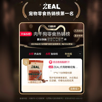 新西兰zeal狗零食幼犬肉干宠物狗狗耐咬磨牙棒风干牛肋骨500g