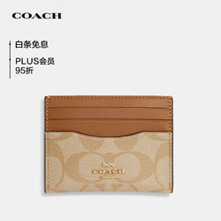 COACH 蔻驰 女士CARD CASE证件包卡包PVC配皮奶茶拼色CH415IMVHK