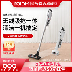 ROIDMI 睿米 无线吸尘器家用手持式小型轻量大吸力床上强力除螨超静音NEX