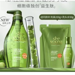 seeyoung 滋源 细胞级控油小绿瓶洗头水 400g（赠同款补充装200g+洗头水50g）控油蓬松款