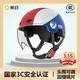 SUNRA 新日 3C认证新国标电动车头盔 电摩托车安全帽半盔男女通用可调节