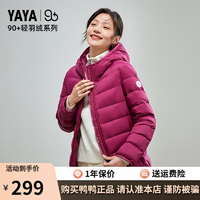 鸭鸭羽绒服鸭鸭（YAYA）短款轻薄款羽绒服女2023年连帽秋季保暖外套 暗红色 155/80A(S)