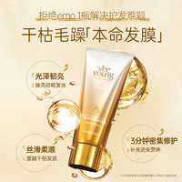 seeyoung 滋源 滋润精油修复发膜 200ml