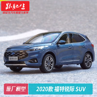 跃纪生 合金原厂 1：18 2020款 福特锐际 SUV 汽车模型车模越野车模型