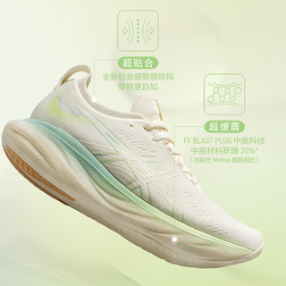 ASICS 亚瑟士 GEL-NIMBUS 25女缓震回弹跑鞋轻量透气软弹运动鞋