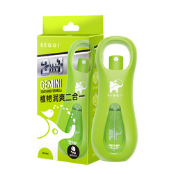 BEGGI 鼻精灵二合一驱蚊液BEGGI植物版驱蚊喷雾儿童止痒膏6个月可用便携[45ml+1g]绿色