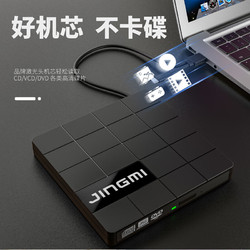 JINGMI 精米 Type-c外置光驱DVD刻录机USB外接移动CD光盘适用于联想苹果台式一体机笔记本电脑通用