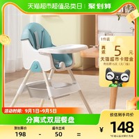 88VIP：世纪宝贝 儿童餐椅可折叠  可水洗餐盘宝宝吃饭椅BH-514