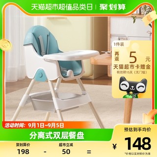 88VIP：世纪宝贝 儿童餐椅可折叠  可水洗餐盘宝宝吃饭椅BH-514