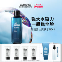 LAB SERIES 朗仕 LAB朗仕男蓝宝瓶爽肤水补水保湿焕肤清爽控油舒缓