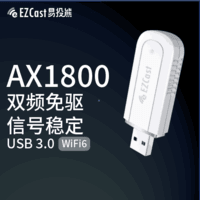 EZCast 易投熊 电脑免驱动千兆迷你无线网卡5G双频抗干扰多功能USB发射接收器笔记本台式机电脑随身wifi