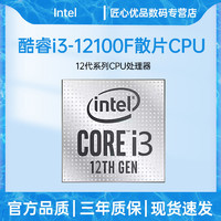 MAXSUN 铭瑄 英特尔12代12100F/12100散片CPU台式机处理器赛扬G6900 G7400