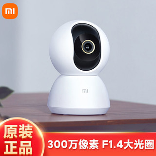 MI 小米 SE 1080P智能云台摄像头 红外 白色