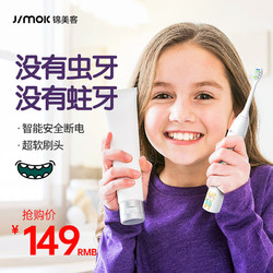 JIMOK 锦美客 M1 电动牙刷 粉色 升级款 4只刷头
