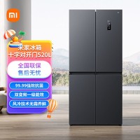 抖音超值购：MIJIA 米家 小米（MI）米家冰箱520L四开门 大容量双变频一级能效BCD-520WMSA