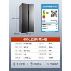 KONKA 康佳 400升对开门大容量电冰箱 电脑温控节能超薄立式电冰箱