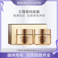 抖音超值购：LANCOME 兰蔻 菁纯臻颜精萃乳霜15ml×2轻盈/滋润滋养修护