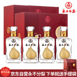 YONGBUFENLI 永不分梨 五粮液永不分梨双瓶礼盒装(中国红)  梨味酒40度 375mLx2x2 双盒